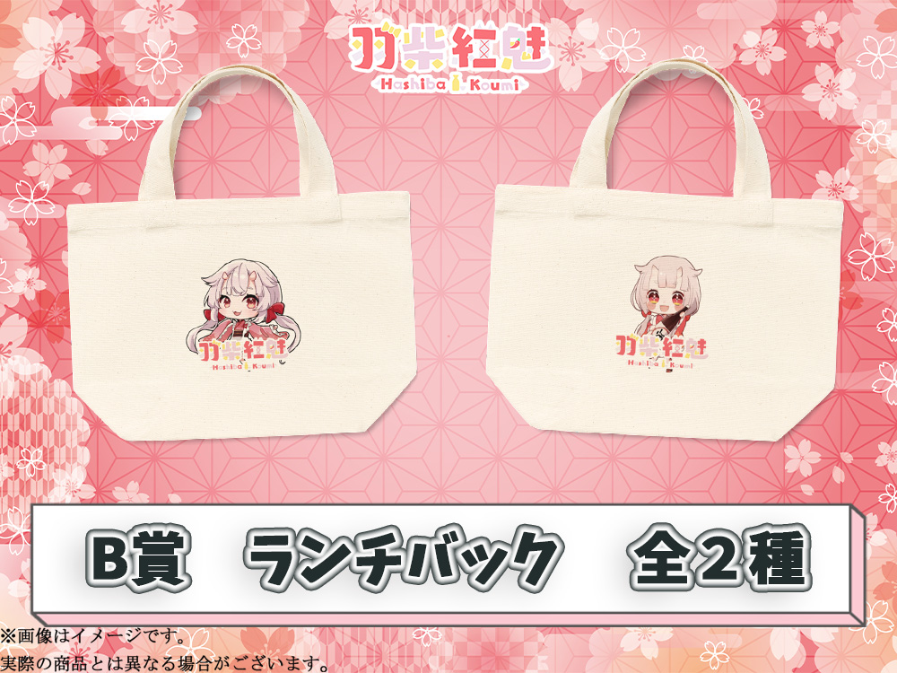 オリジナルランチバックの画像