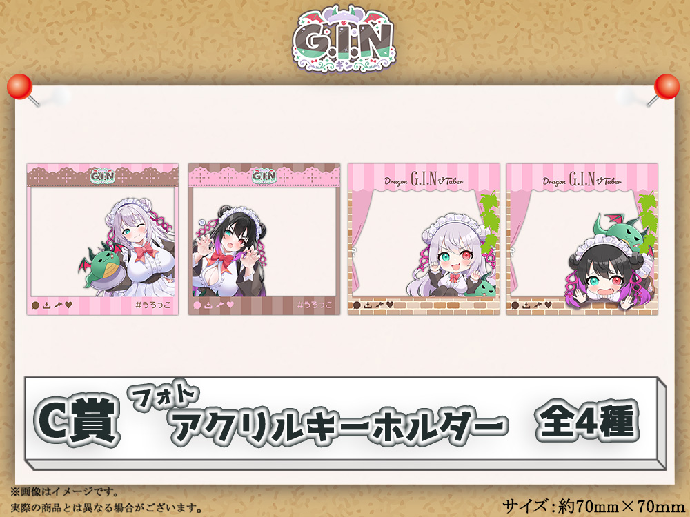 フォトアクリルキーホルダーの画像